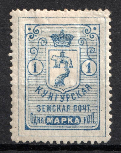1895 1k Kungur Zemstvo, Russia (Schmidt #9)
