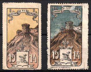 1914 Smolensk, For Soldiers and their Families, Russian Empire Charity Cinderella