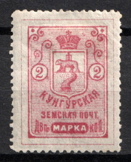 1895 2k Kungur Zemstvo, Russia (Schmidt #10, CV $15)