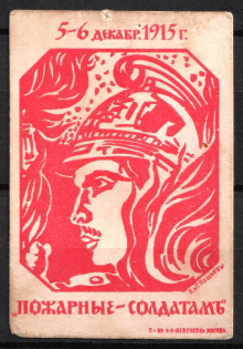 1915 Moscow, From Firefighters to Soldiers, Russian Empire Charity Cinderella