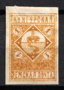 1893 1k Kungur Zemstvo, Russia (Schmidt #12, CV $15)