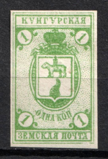 1896 1k Kungur Zemstvo, Russia (Schmidt #14, CV $15)