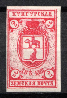 1896 2k Kungur Zemstvo, Russia (Schmidt #15, CV $15)