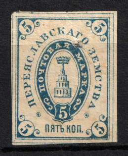 1885 5k Pereyaslav Zemstvo, Russia (Schmidt #10, CV $15)