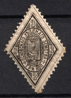 1886 3k Pskov Zemstvo, Russia (Schmidt #10, Signed)