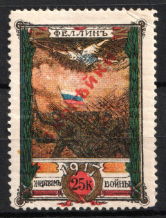 1917 1k on 25k, Estonia, Fellin, To the Victims of the War, Russian Empire Charity Cinderella