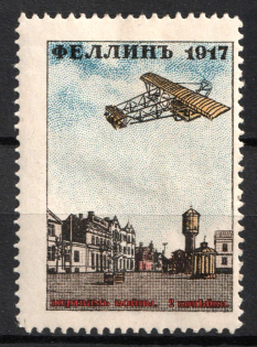 1917 1k, Estonia, Fellin, To the Victims of the War, Russia Empire Cinderella