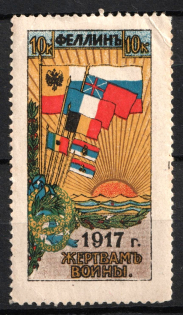 1917 10k, Estonia, Fellin, To the Victims of War, Russian Empire Charity Cinderella