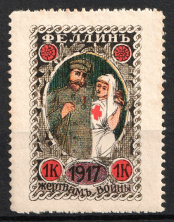 1917 1k, Estonia, Fellin, To the Victims of War, Russian Empire Charity Cinderella (MNH)