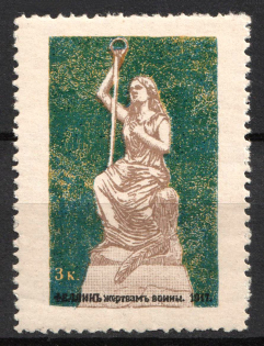 1917 3k, Estonia, Fellin, To the Victims of the War, Russian Empire Charity Cinderella (MNH)