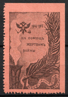 1914 In Favor of the Victims of War, Moscow, Russian Empire Cinderella