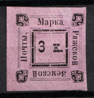 1887 3k Ryazhsk Zemstvo, Russia (Schmidt #2, CV $25)
