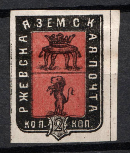 1872 2k Rzhev Zemstvo, Russia (Schmidt #15, CV $40)