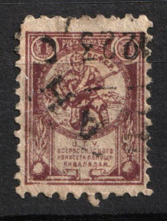 1923 1r, In Favor of Invalids, RSFSR Charity Cinderella, Russia (Cancelled)