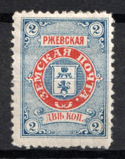 1896 2k Rzhev Zemstvo, Russia (Schmidt #29, CV $15)