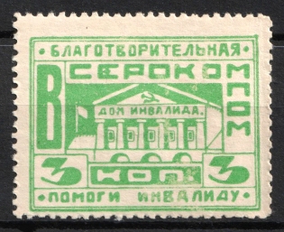 1923 3k, In Favor of Invalids, RSFSR Charity Cinderella, Russia