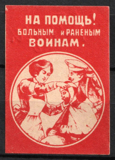 1917 Help for the Wounded, RSFSR Charity Cinderella, Russia