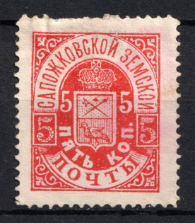 1890 5k Sapozhok Zemstvo, Russia (Schmidt #7)