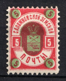 1897 5k Sapozhok Zemstvo, Russia (Schmidt #16)