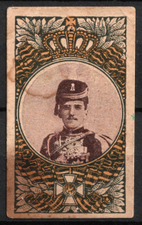 1914 Prince of Serbia, Russian Empire Charity Cinderella