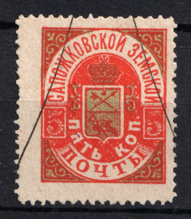 1891 5k Sapozhok Zemstvo, Russia (Schmidt #9, Used, CV $15)