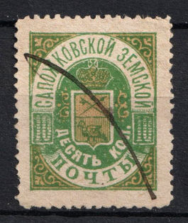 1891 10k Sapozhok Zemstvo, Russia (Schmidt #10, Used, CV $15)