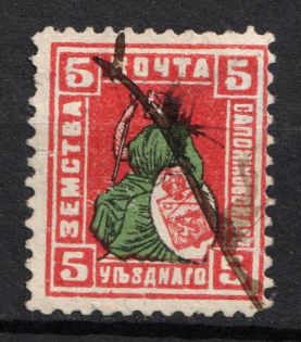1900 5k Sapozhok Zemstvo, Russia (Schmidt #21, Used, CV $20)