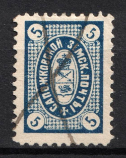 1906 5k Sapozhok Zemstvo, Russia (Schmidt #23, Used)