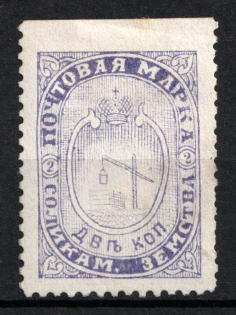 1887 2k Solikamsk Zemstvo, Russia (Schmidt #2, CV $20)