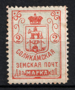 1890 2k Solikamsk Zemstvo, Russia (Schmidt #4)