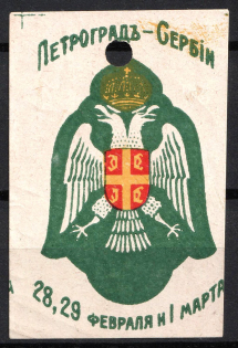 1915 Petrograd to Serbia, Russian Empire Charity Cinderella
