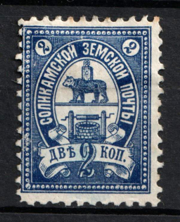 1895 2k Solikamsk Zemstvo, Russia (Schmidt #12)