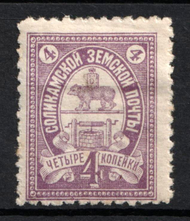 1895 4k Solikamsk Zemstvo, Russia (Schmidt #13)
