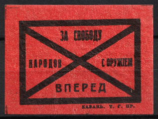 1917 Battalion Organization Committee, Kazan, RSFSR Cinderella