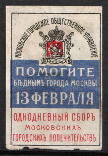 1910 To Help the Poor of Moscow, Russian Empire Charity Cinderella
