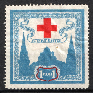 1915 1k, In Favor St Eugenia Society, Russian Empire Cinderella