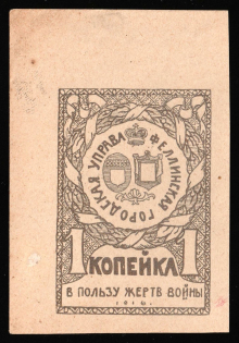 1916 1k, In Favor of the Victims of War, Fellin, Russian Empire Cinderella, Estland (Imperforation, Proof, MNH)