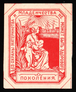 1925 Children Help Care, USSR Charity Cinderella, Russia (MNH)