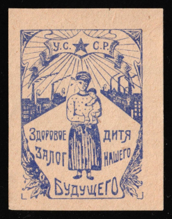 1923 Children Help Care, Odessa, Ukraine Charity Cinderella