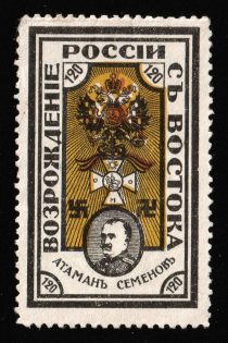 1927 Ataman Semenov, Commemorative Cinderella, Russia