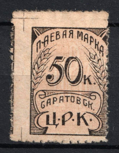 1927 50k Saratov, Central Working Committee, Membership fee, USSR Revenue, Russia (Shifted Perforation)