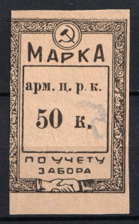 50k Armavir Central Working Committee, Membership fee, USSR Revenue, Russia