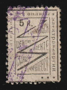 1927 5k Gomel (Homel), USSR Belarus Revenue, Russia, Electricity Fee (Canceled)