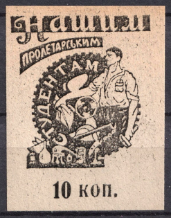 1924 10k, Help for Students, USSR Revenue, Russia
