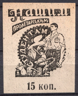 1924 15k, Help for Students, USSR Revenue, Russia