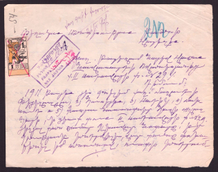 1928 Georgia, Revenue document with USSR Revenue Duty stamps