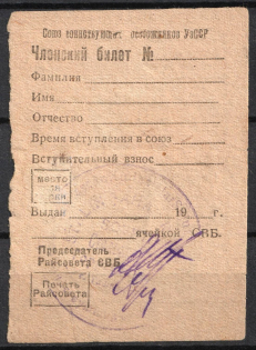 Society of Atheists of the Uzbekistan SSR, Membership Coop Revenue, Russia