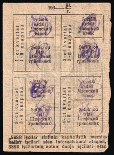 1937 The International Organization for Aid to the Fighters of the Revolution 'MOPR', USSR Revenue, Ukraine
