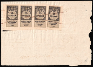 1922 Revenue document with USSR Revenue Duty stamps, Russia