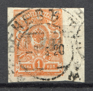 Venyov Local Civil War Russia 1 Rub (Cancelled)